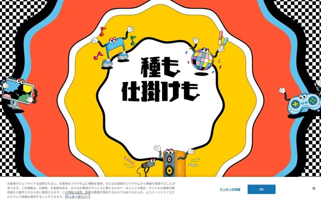ソニーミュージックグループ新卒採用2026