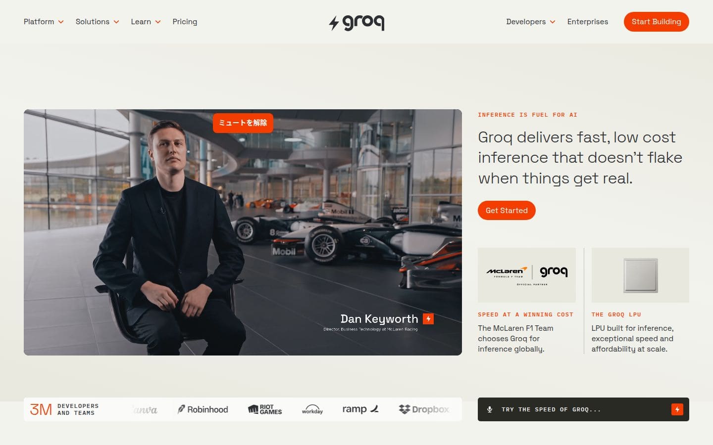 Groq PC表示