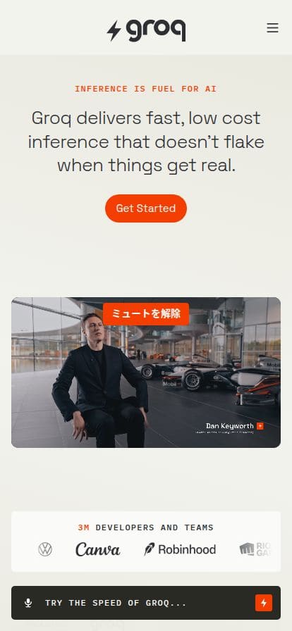 Groq スマホ表示