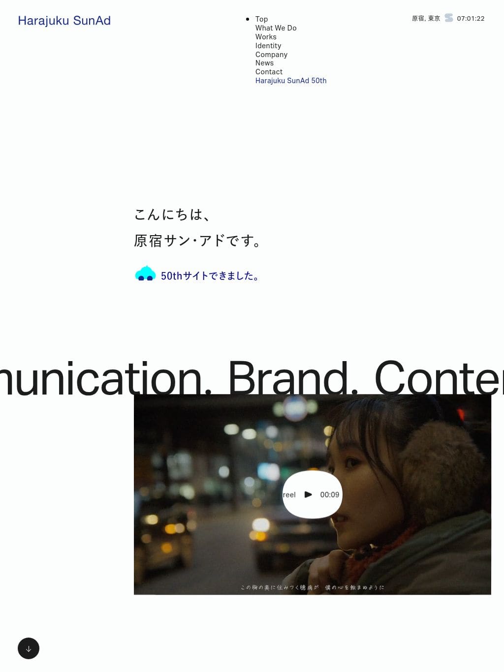 原宿サン・アド - Harajuku SunAd タブレット表示