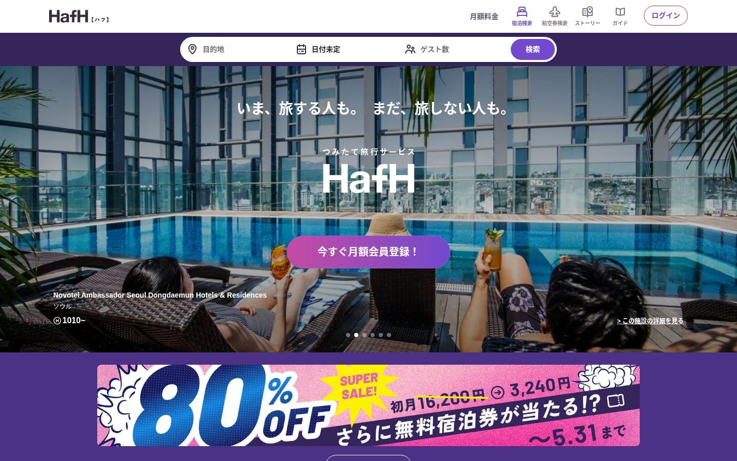 HafH PC表示