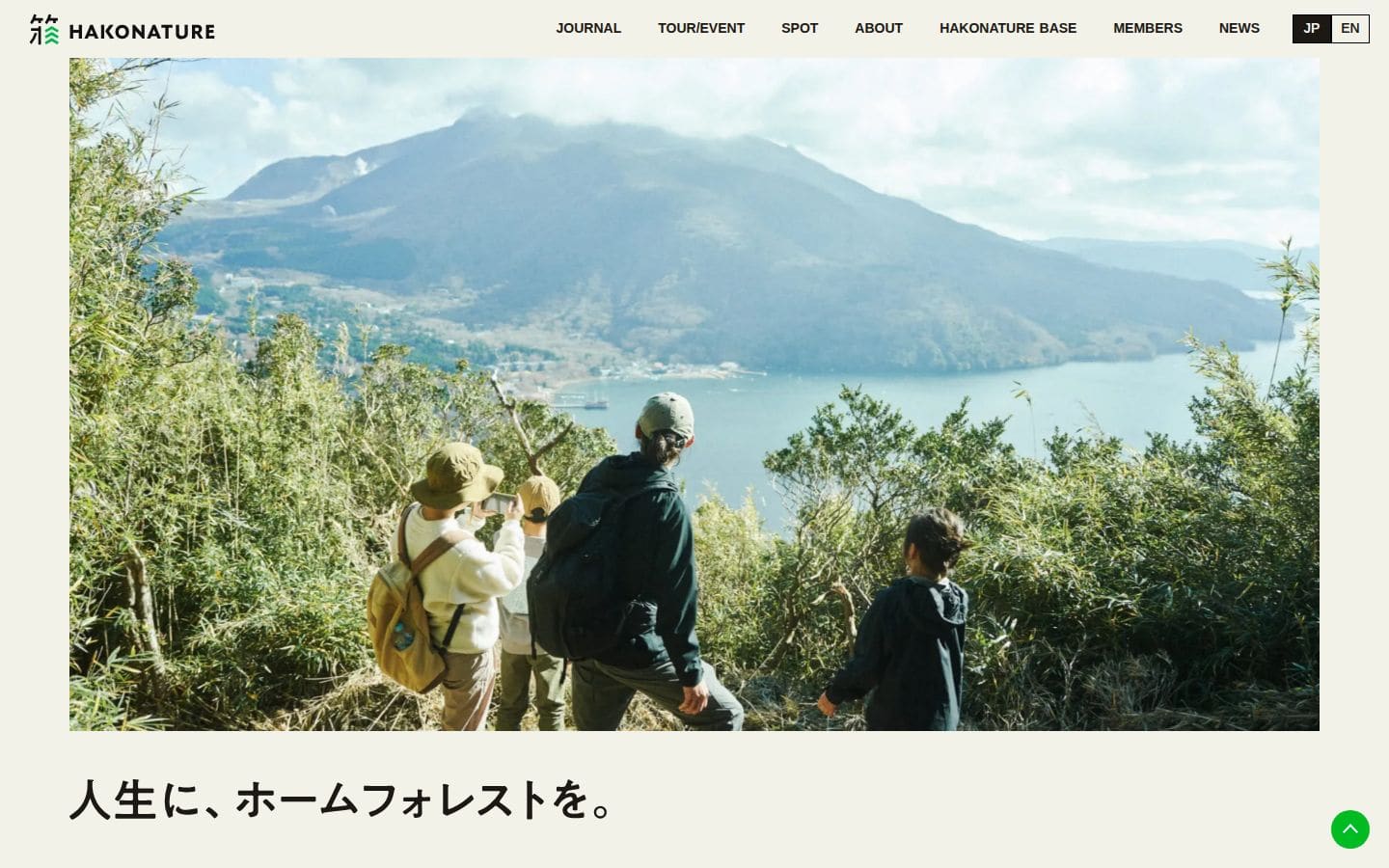 HAKONATURE PC表示