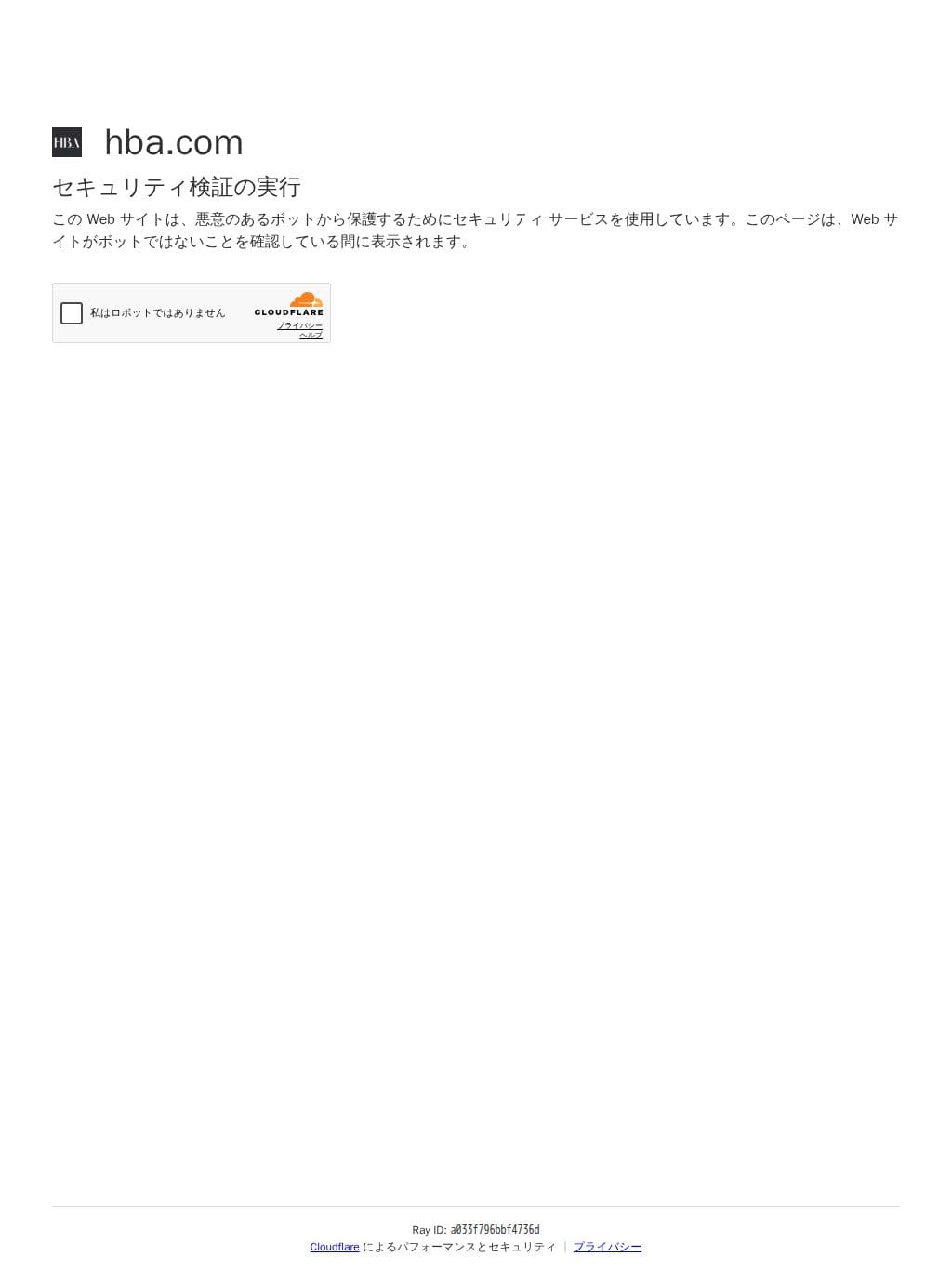 HBA Residential タブレット表示