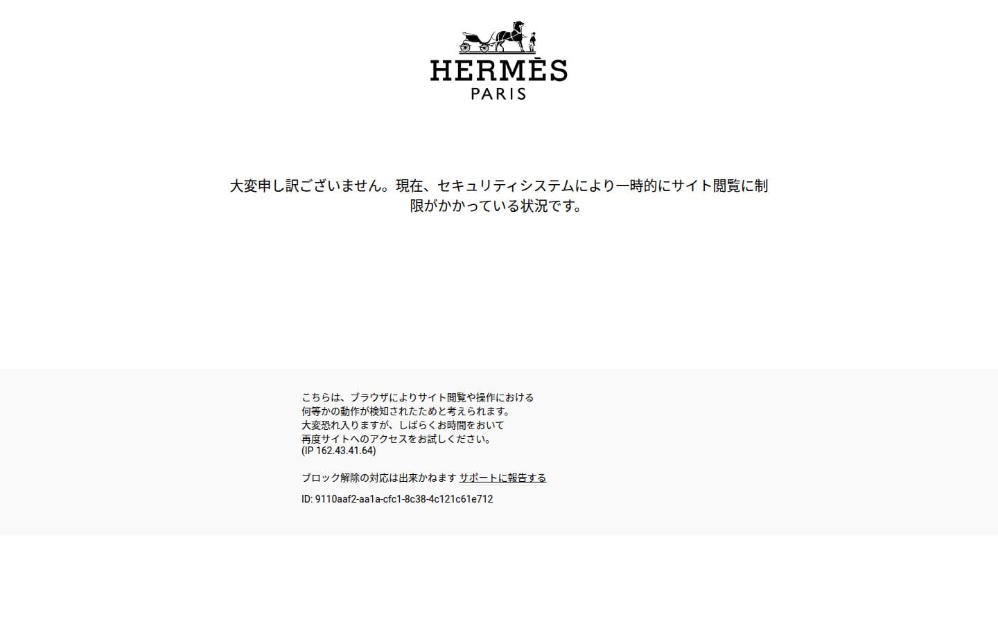 Hermès Maison PC表示