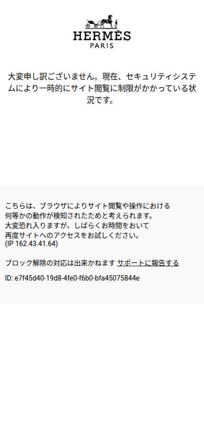 Hermès Maison スマホ表示