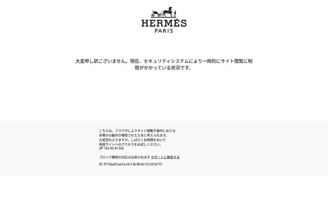 Hermès Maison