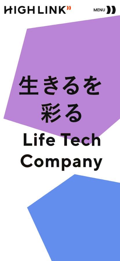 High Link スマホ表示
