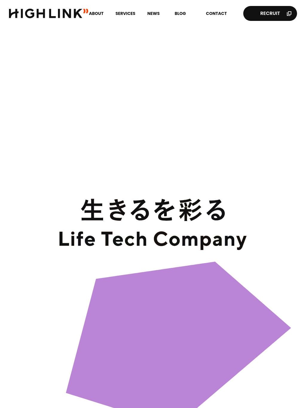 High Link タブレット表示