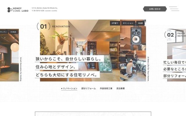 HONEYCOMB.LABO 株式会社ハニカムラボラトリー