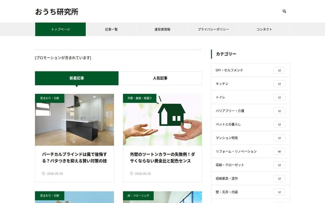 ハウズライフ
