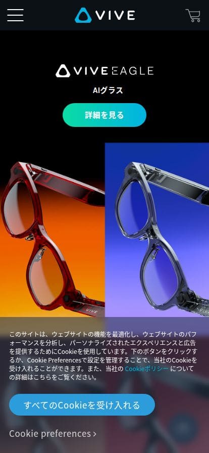 HTC スマホ表示