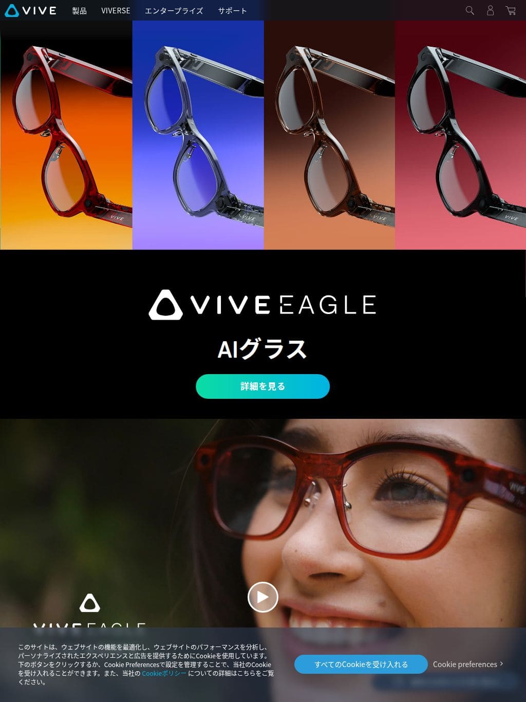 HTC タブレット表示