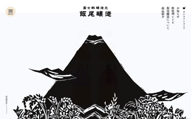 飯尾醸造