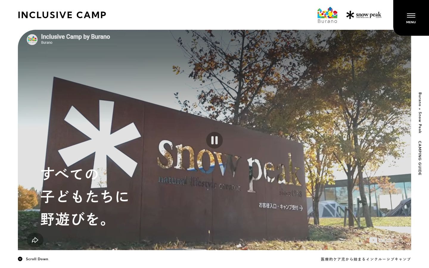 INCLUSIVE CAMP PC表示