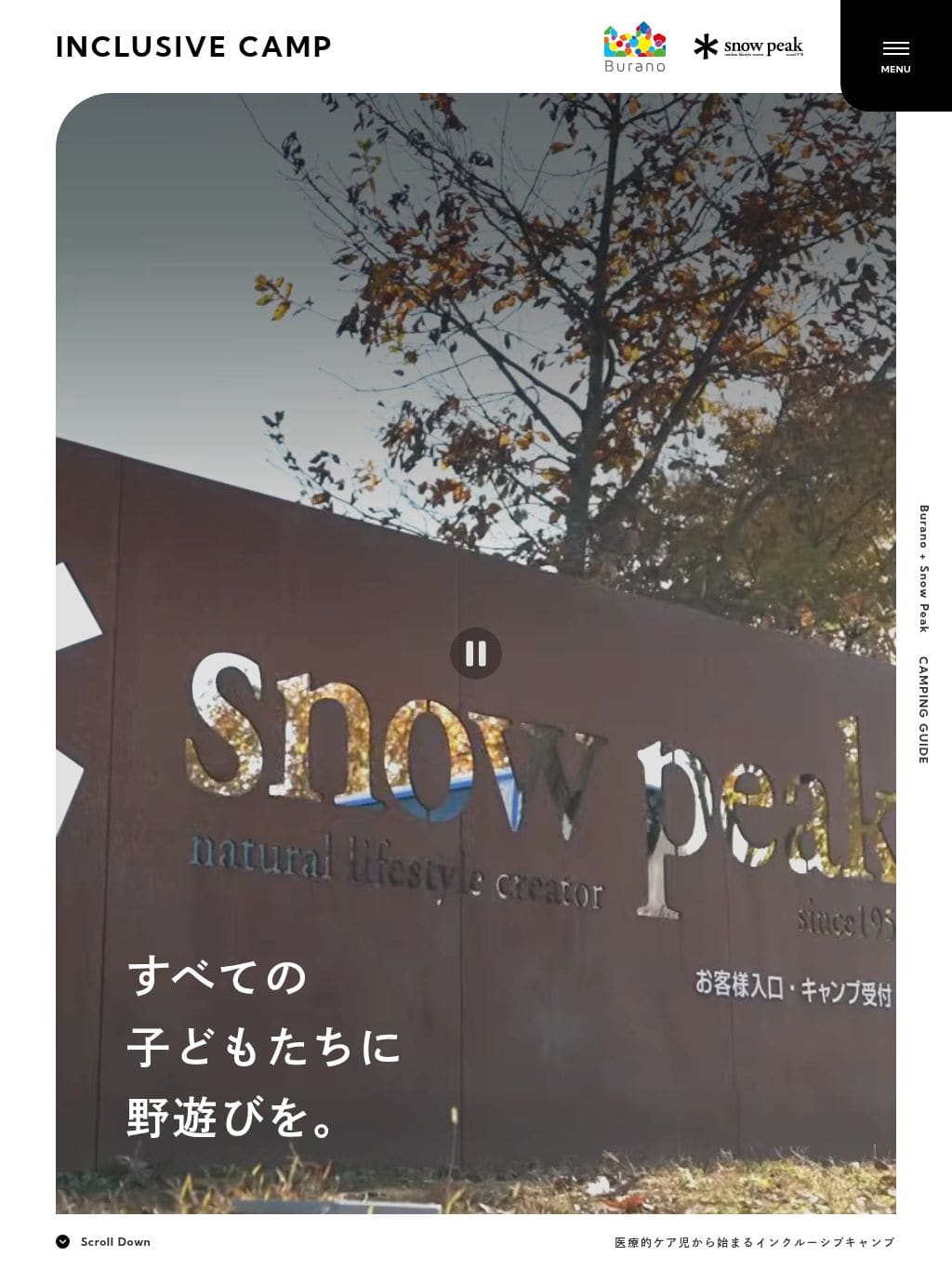 INCLUSIVE CAMP タブレット表示