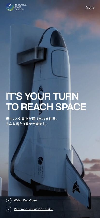 将来宇宙輸送システム株式会社 (ISC) スマホ表示