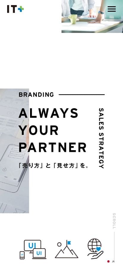 株式会社アイティプラス スマホ表示