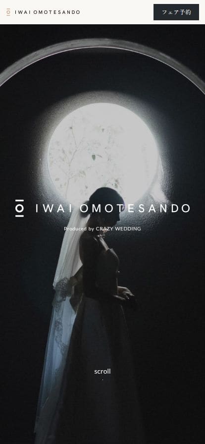 IWAI OMOTESANDO STORY スマホ表示