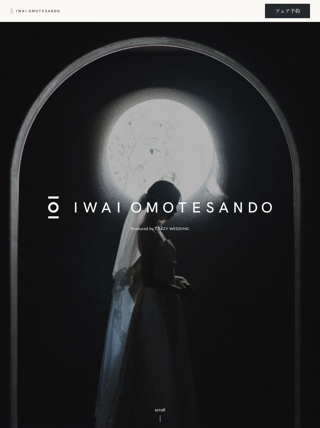 IWAI OMOTESANDO STORY タブレット表示