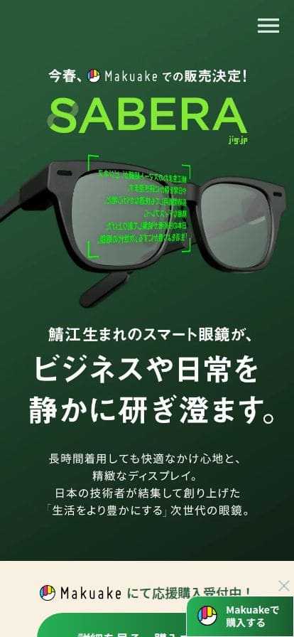 jig.jp スマホ表示