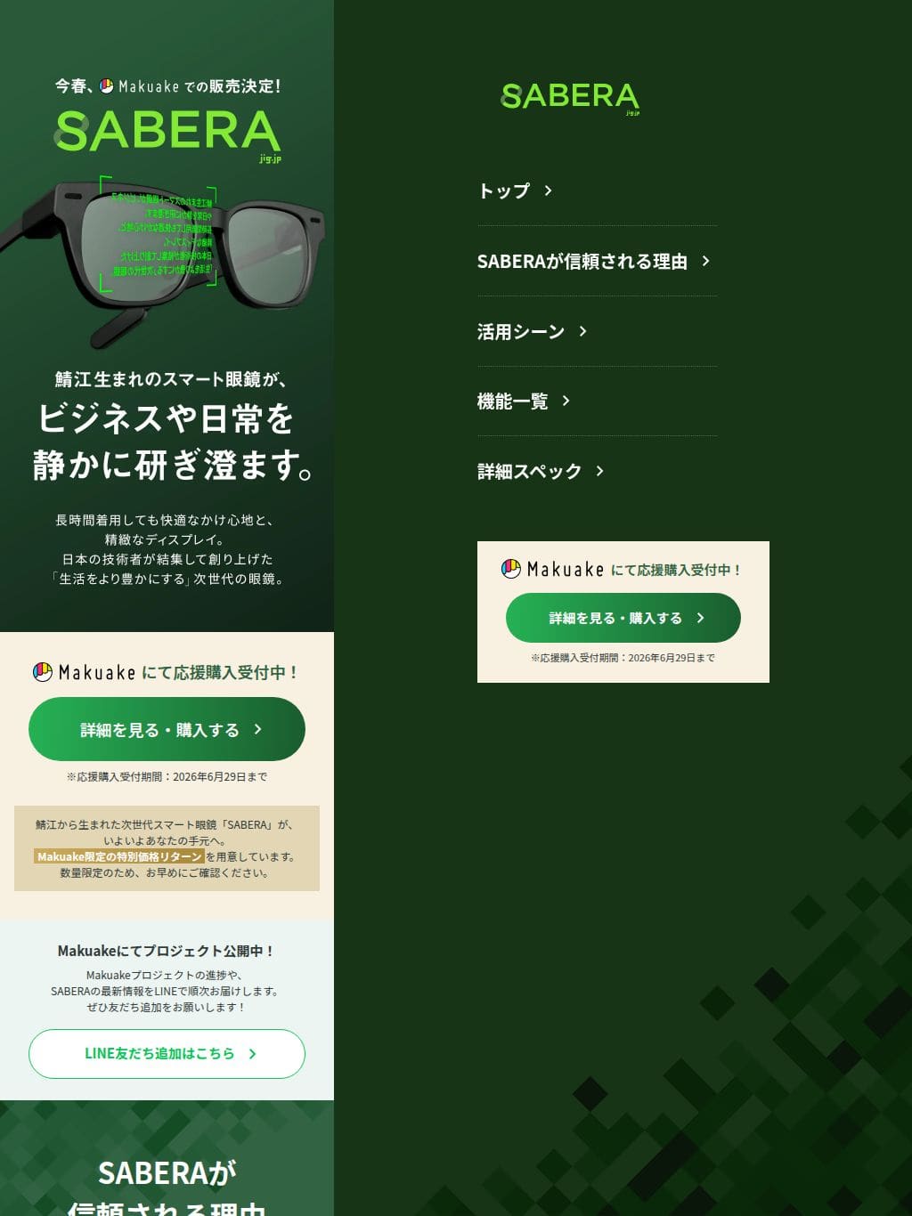jig.jp タブレット表示