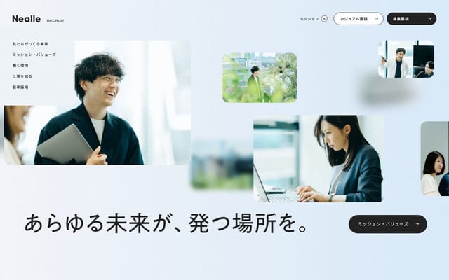 株式会社ニーリー 採用サイト