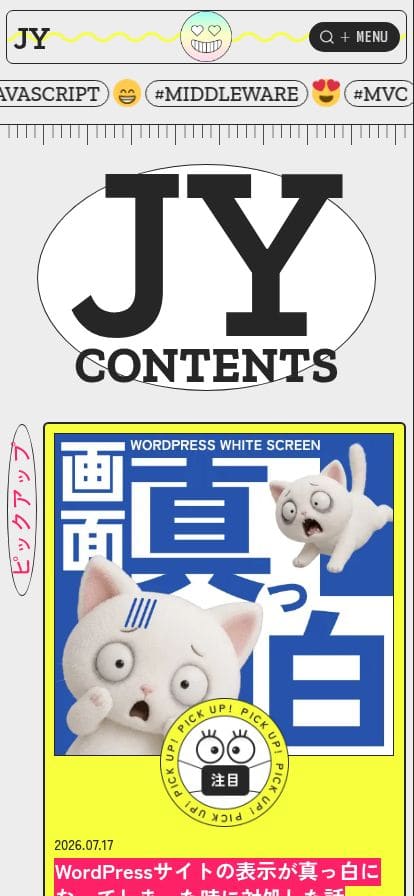 「創る」をおもいっきり楽しむ！| JY-CONTENTS UNIQUE BLOG スマホ表示