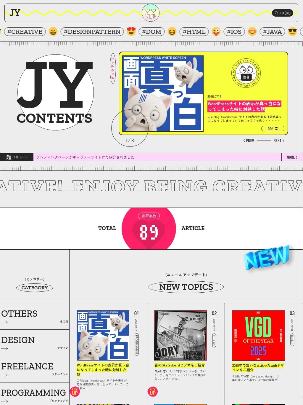 「創る」をおもいっきり楽しむ！| JY-CONTENTS UNIQUE BLOG タブレット表示