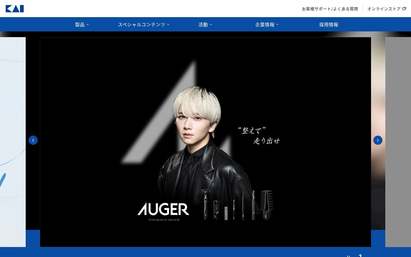 kai-group.com PC表示