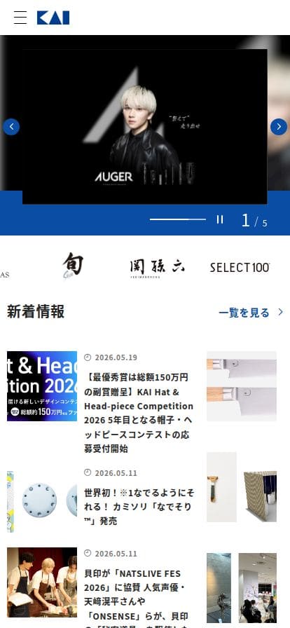 kai-group.com スマホ表示
