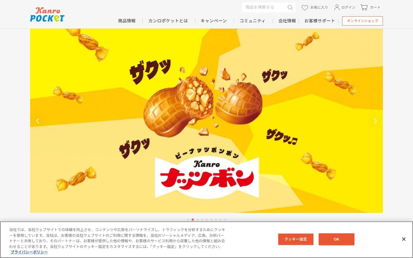 Kanro POCKeT PC表示