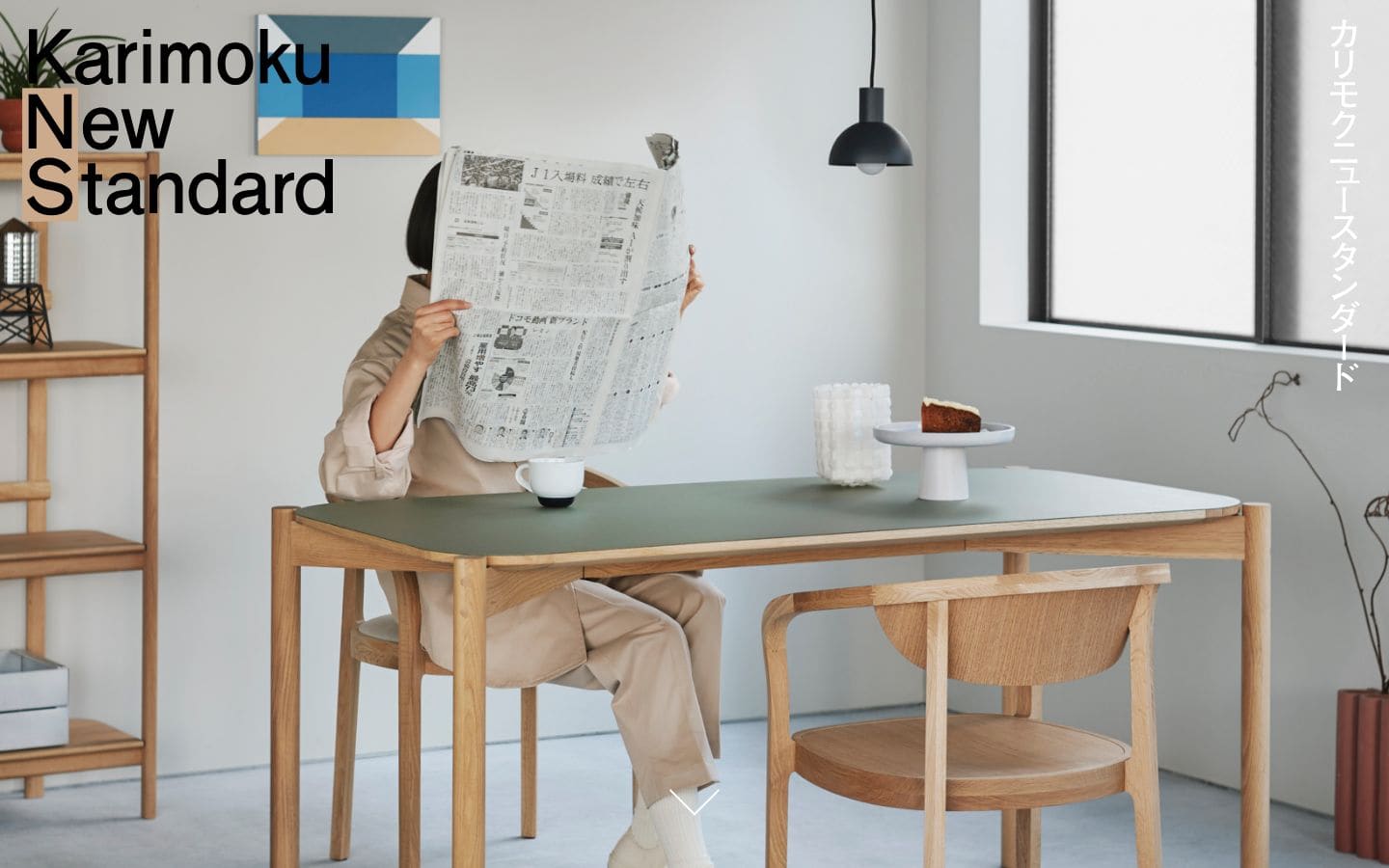 KARIMOKU NEW STANDARD PC表示