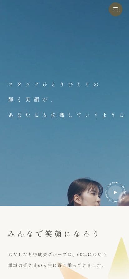 keiseikai-mhg.jp スマホ表示