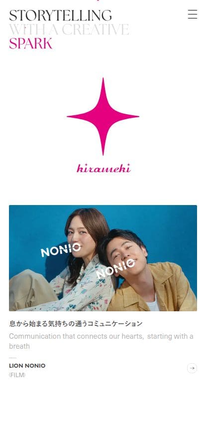 株式会社キラメキ | kirameki inc. スマホ表示