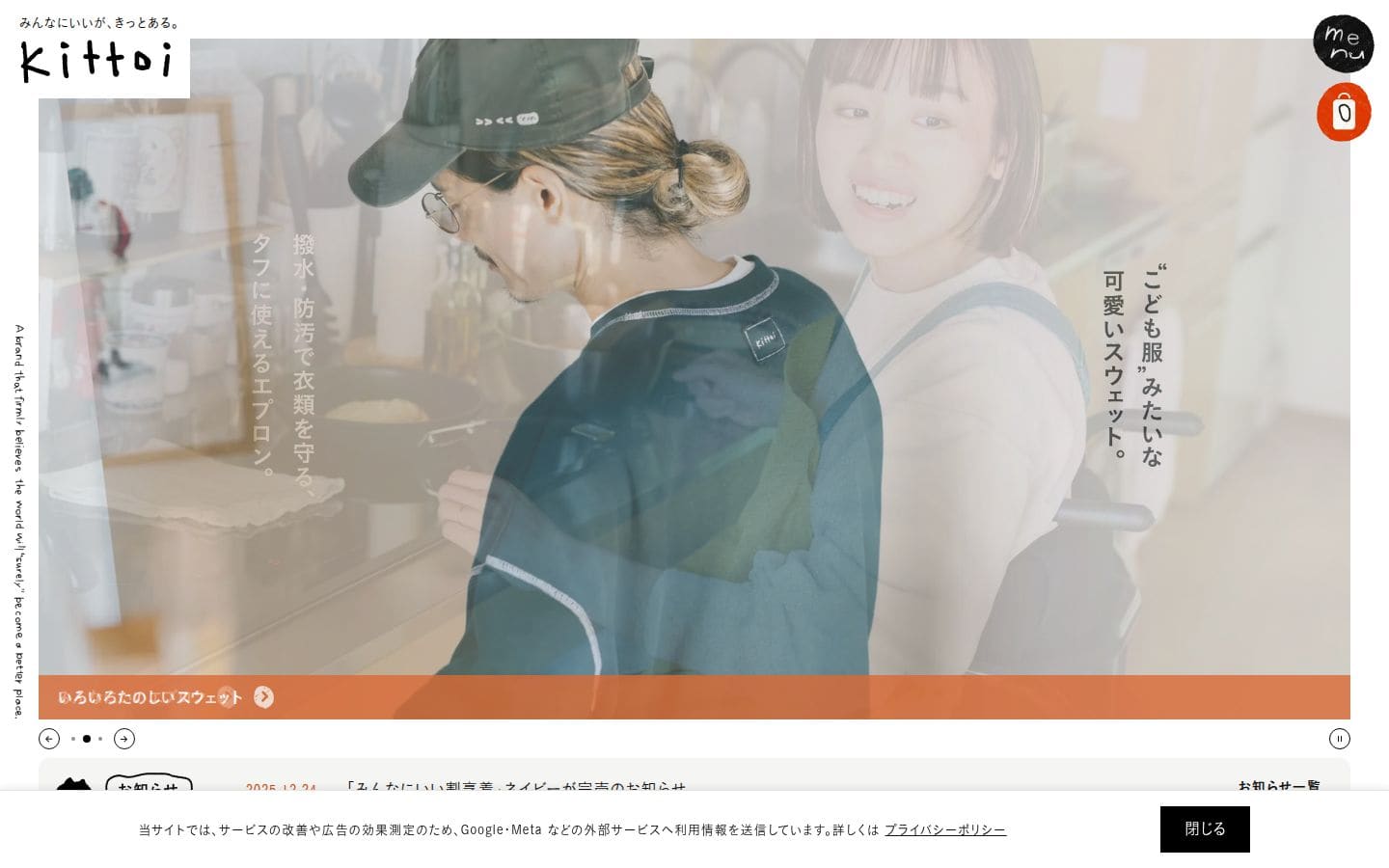 kittoi（キットイ） PC表示
