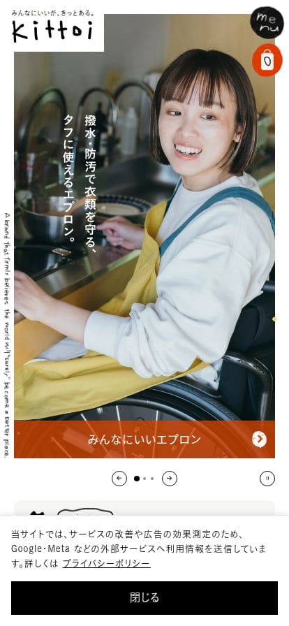 kittoi（キットイ） スマホ表示