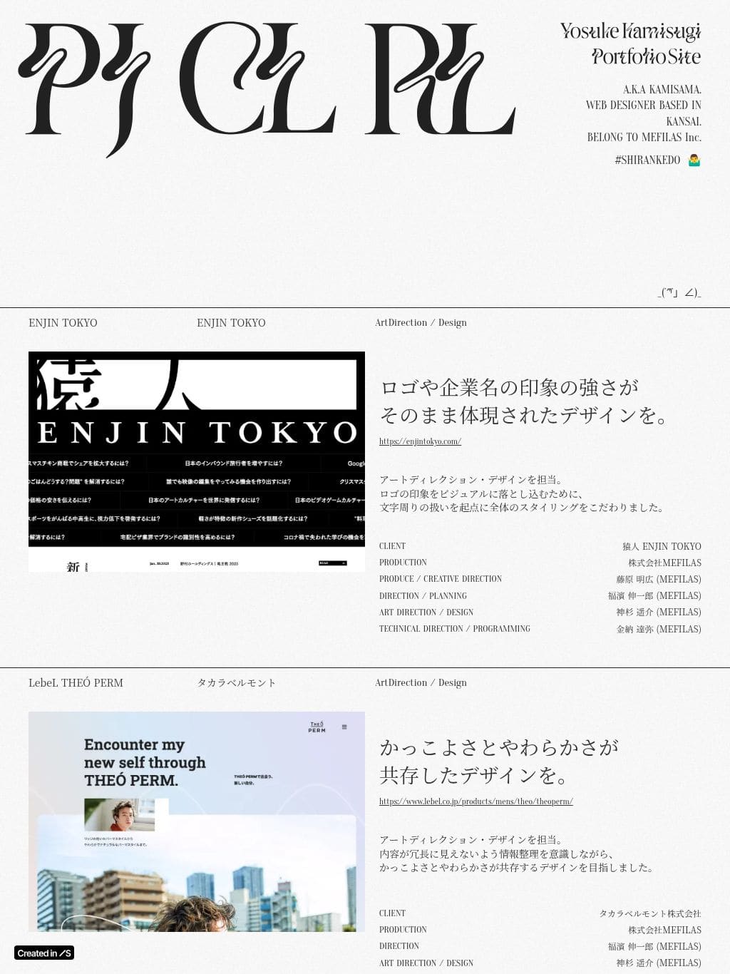 Yosuke Kamisugi Portfolio タブレット表示