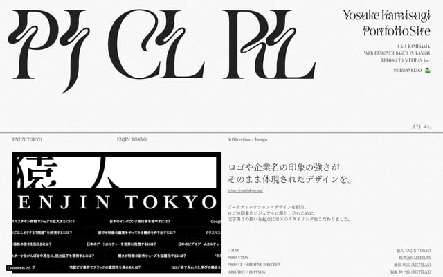 Yosuke Kamisugi Portfolio