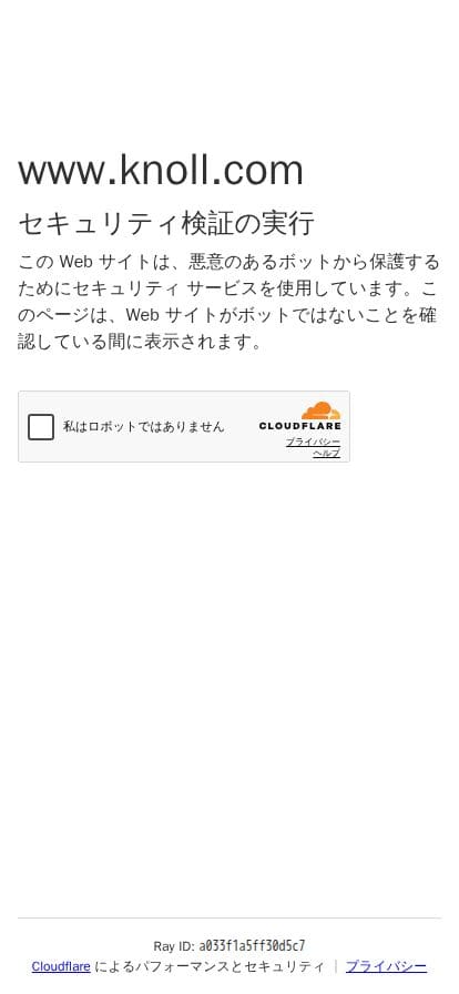 Knoll スマホ表示