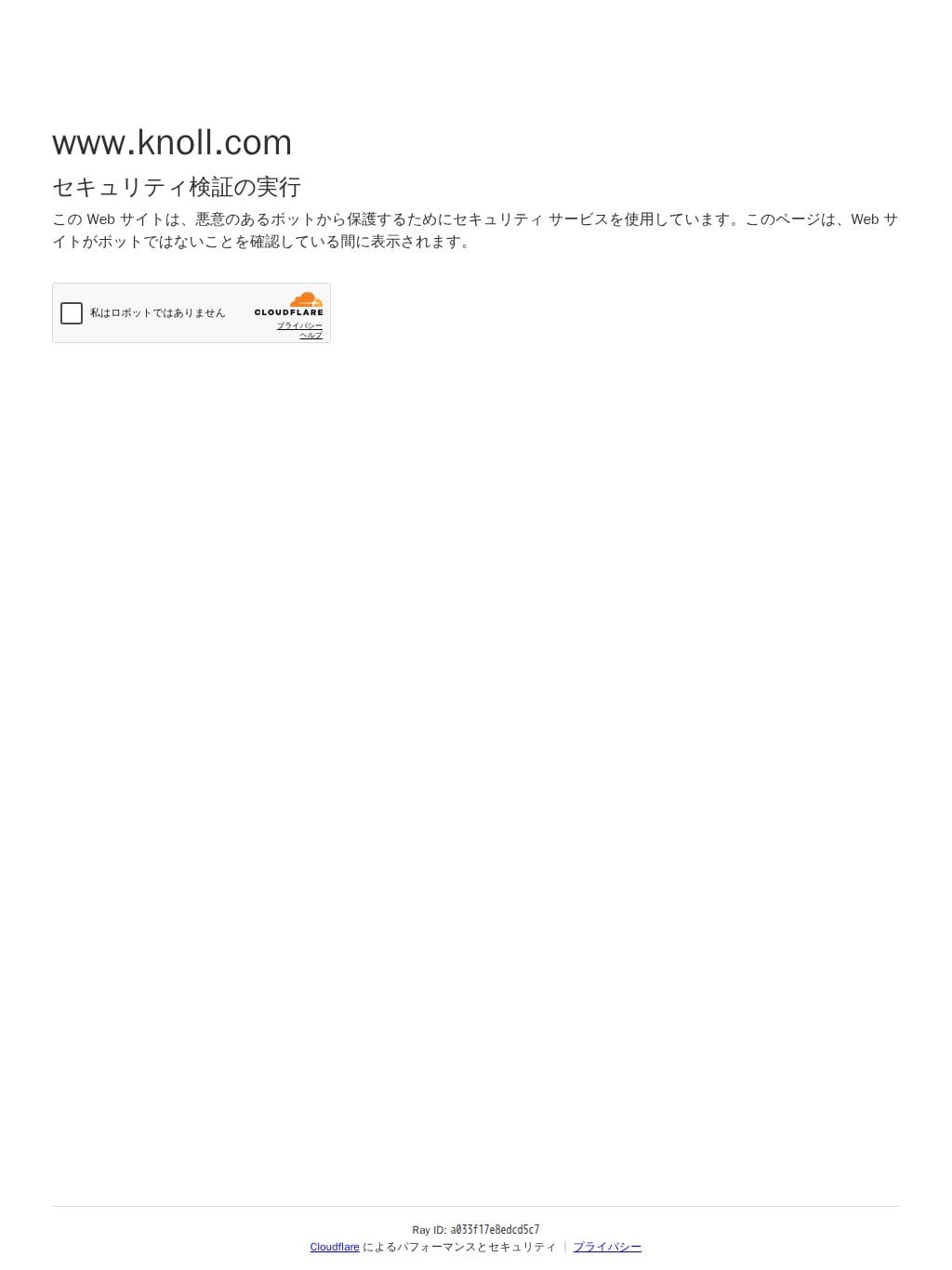 Knoll タブレット表示