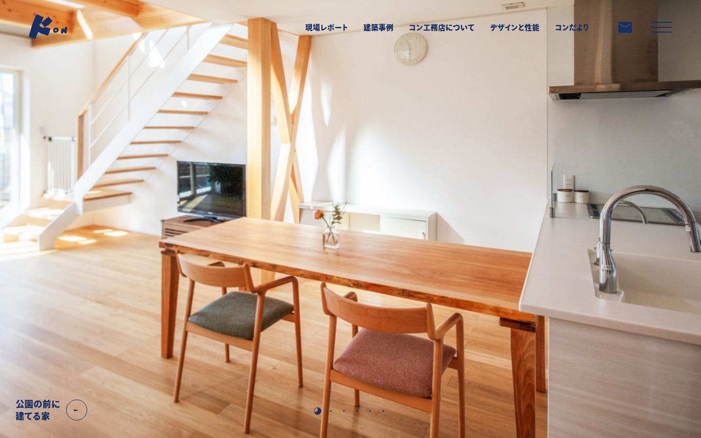 kon-sumai.com PC表示
