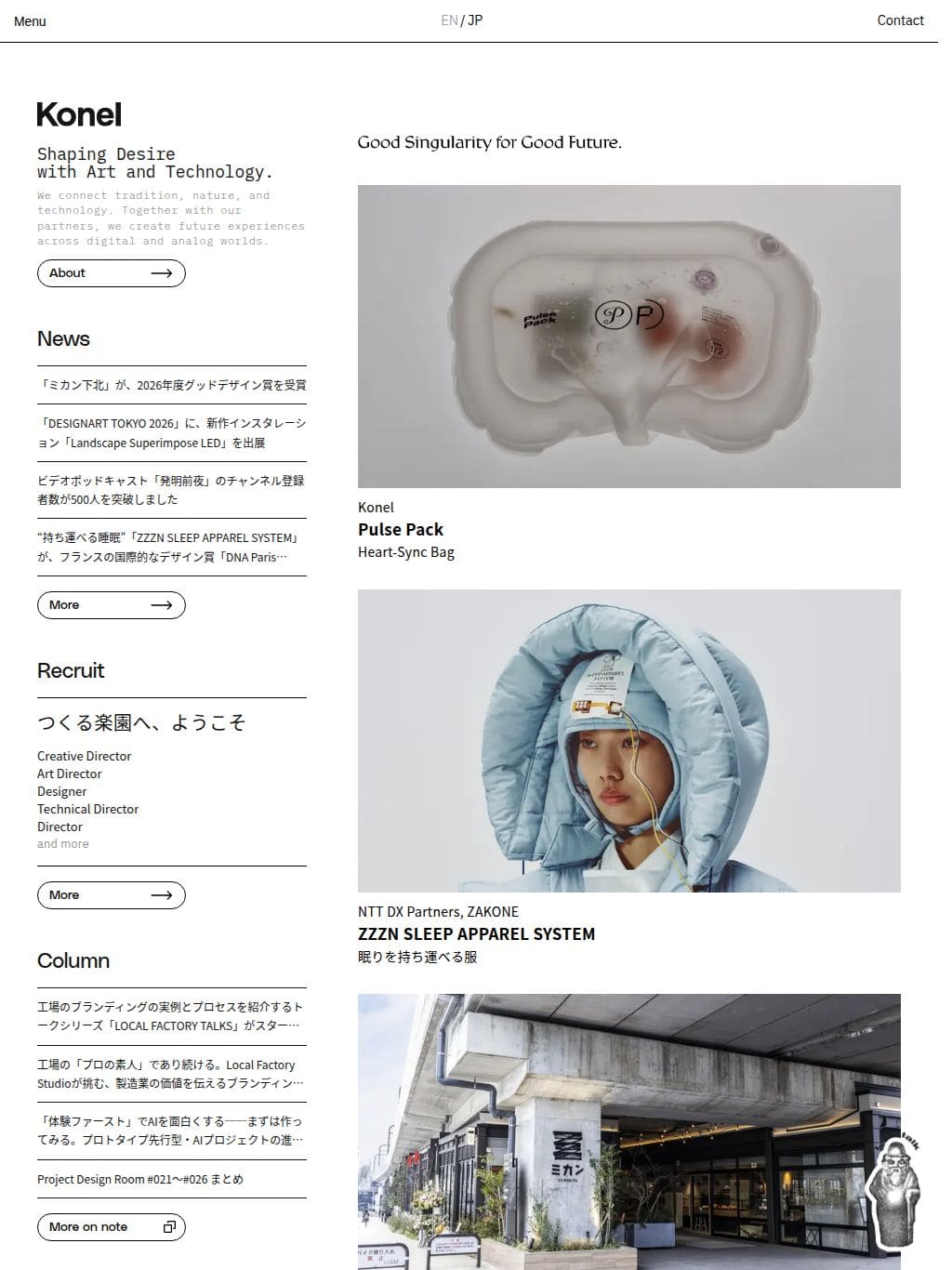 Konel タブレット表示