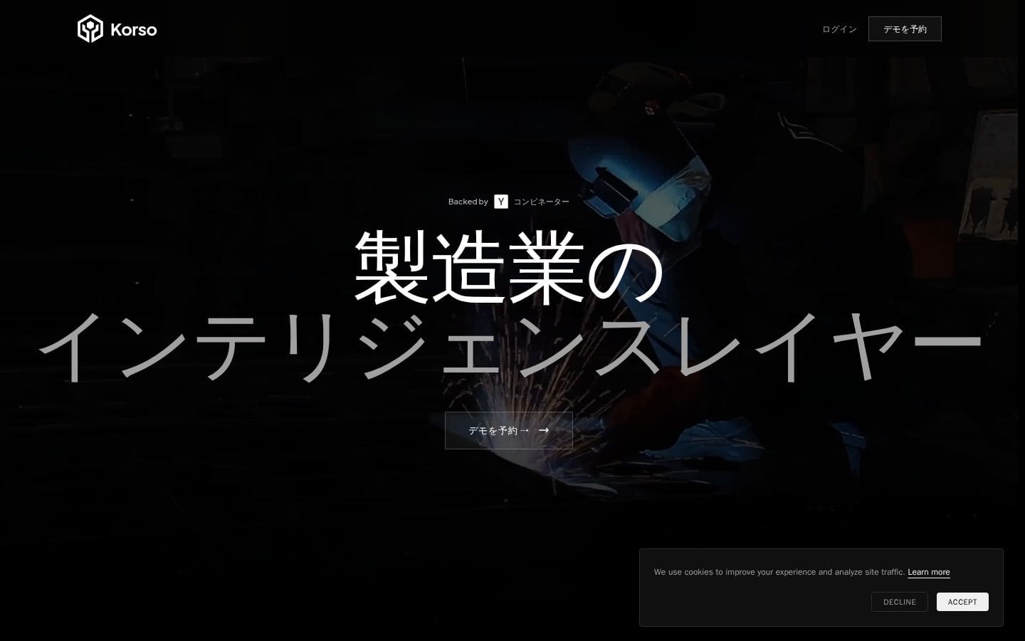 Korso PC表示