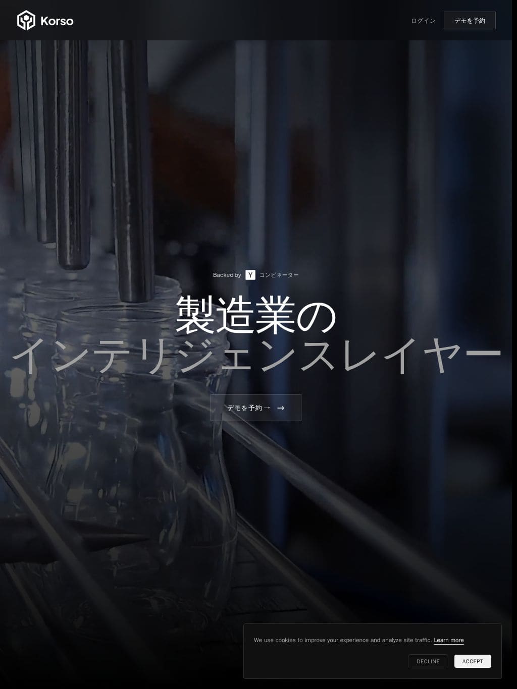 Korso タブレット表示