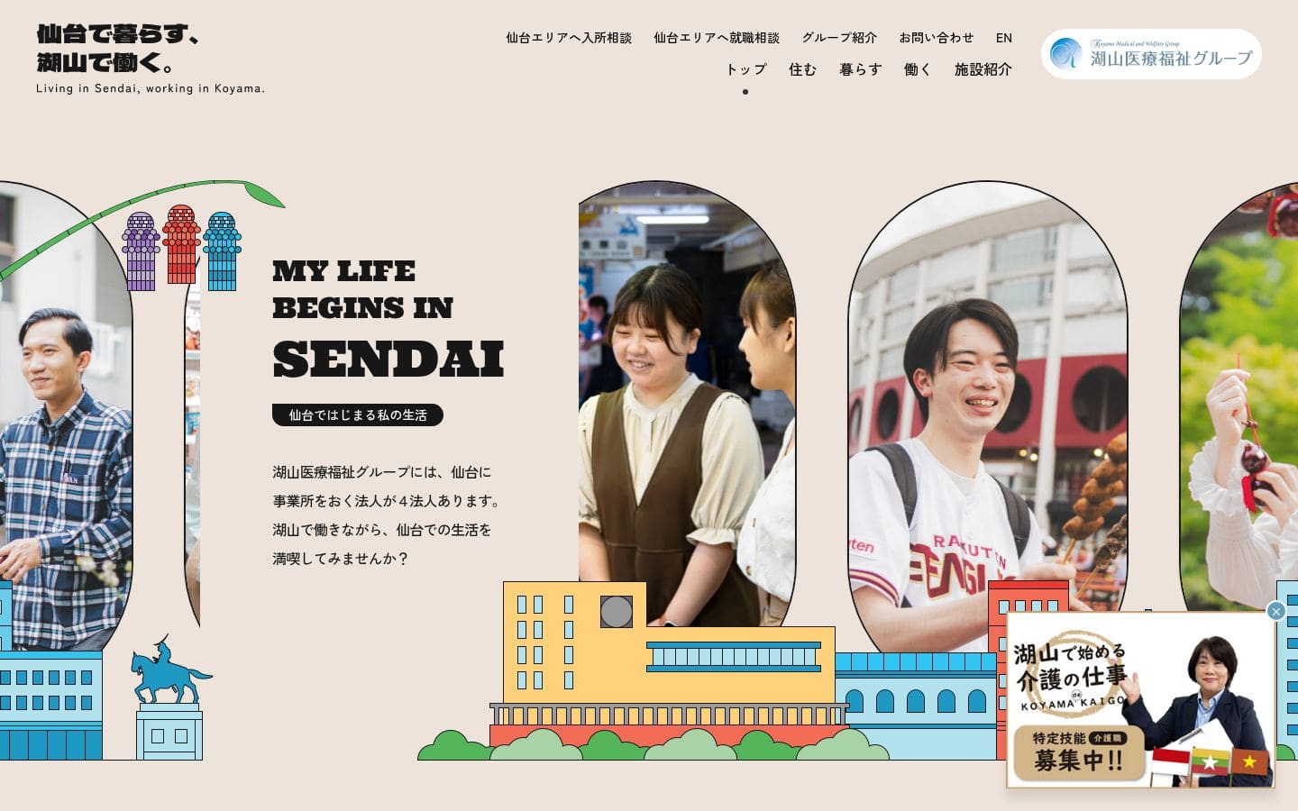 koyama-sendai.org PC表示