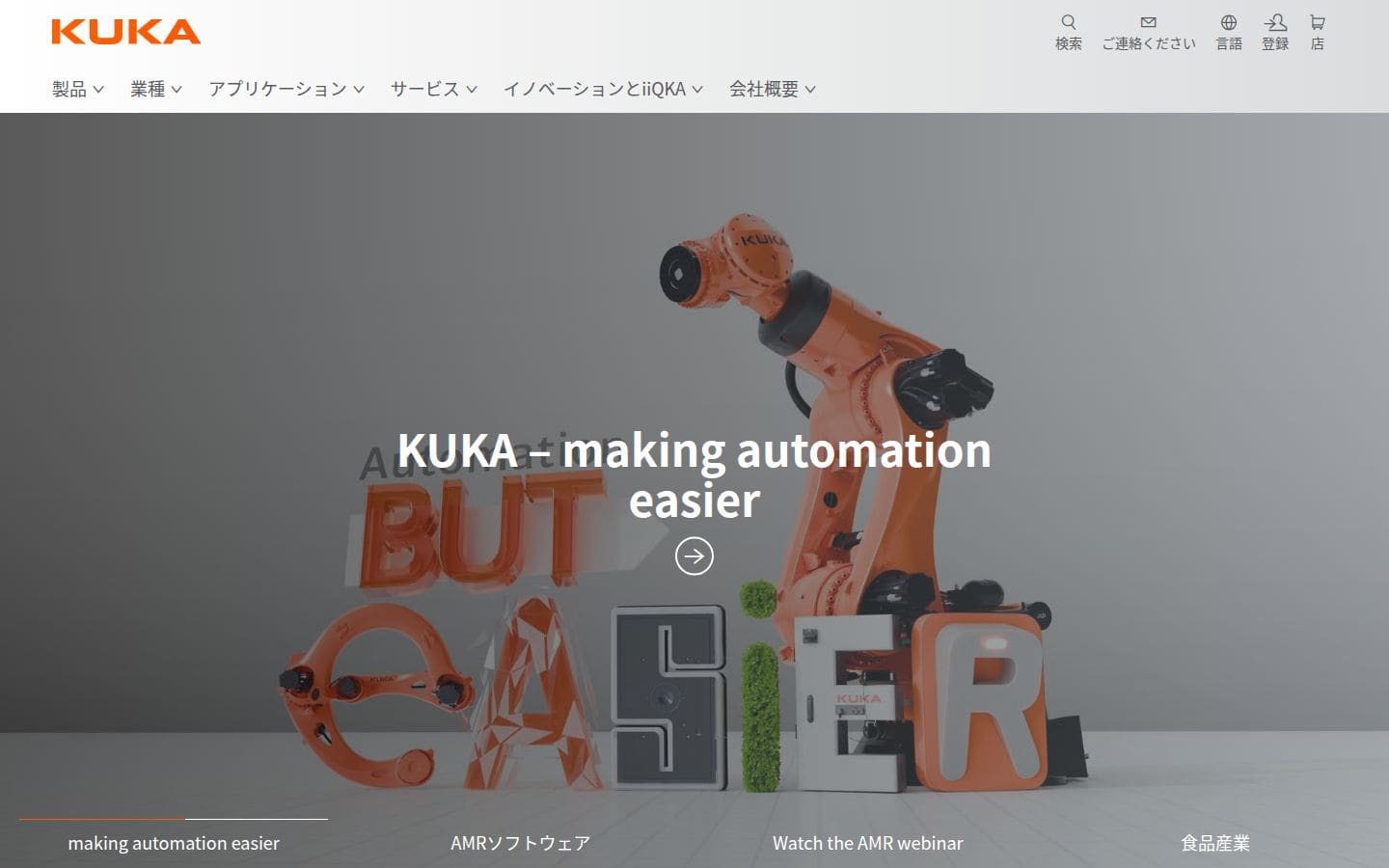 KUKA PC表示