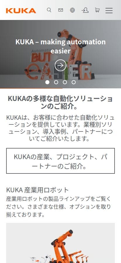 KUKA スマホ表示