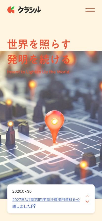 クラシル株式会社 スマホ表示