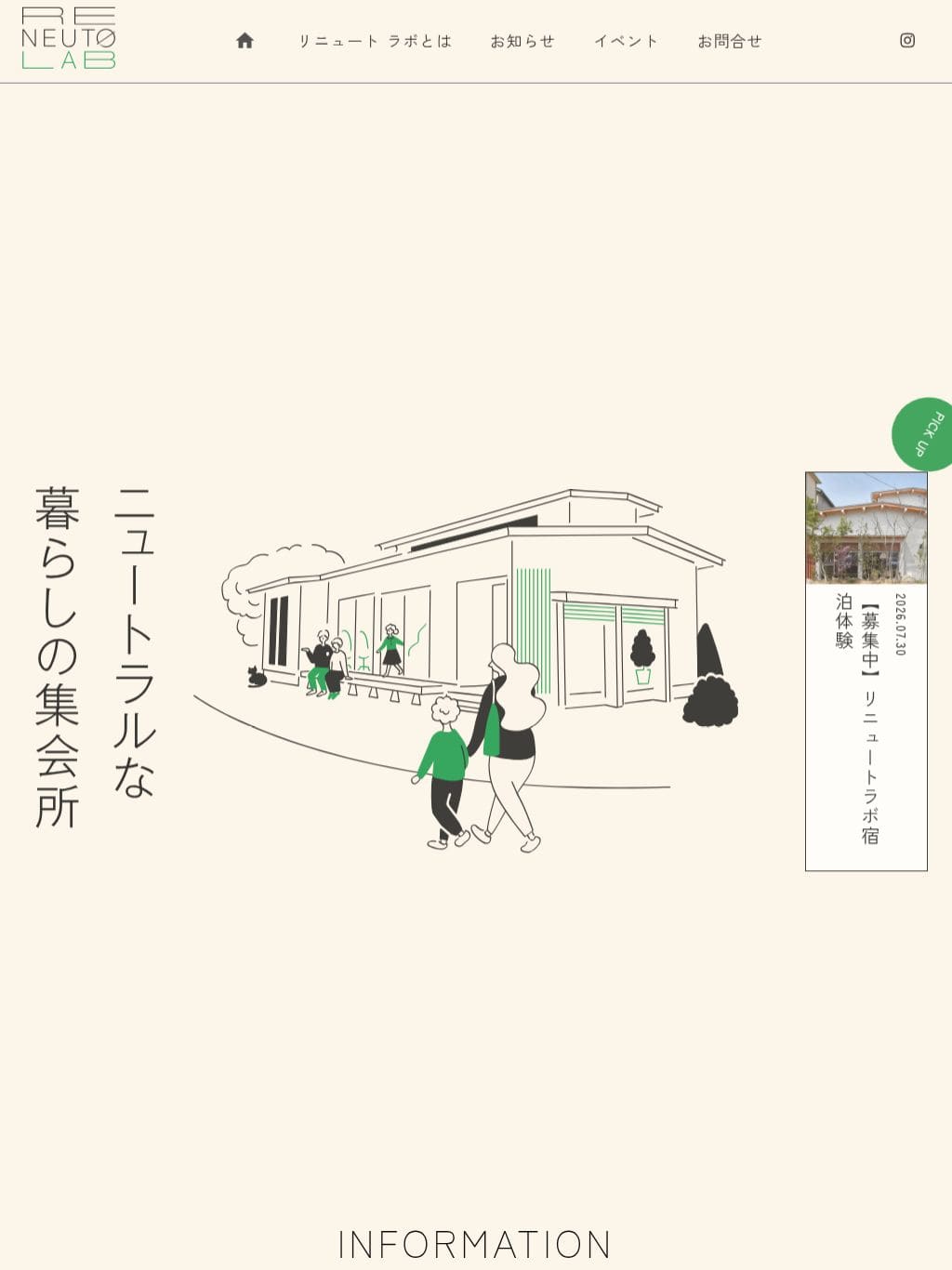 RENEUTO LAB（リニュートラボ）│ニュートラルな暮らしの集会所 タブレット表示