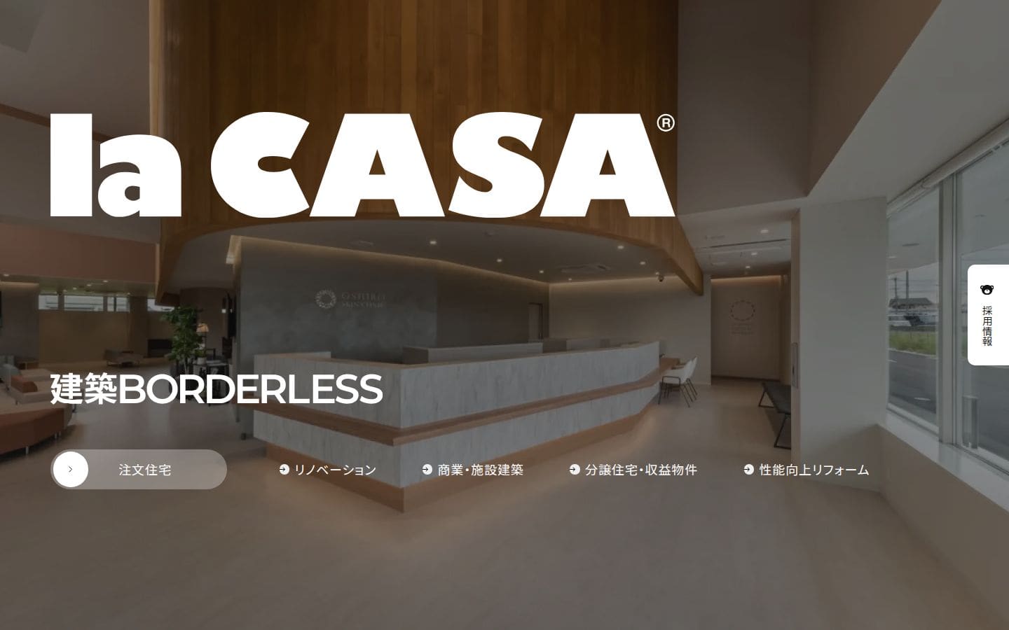 ラ・カーサ PC表示